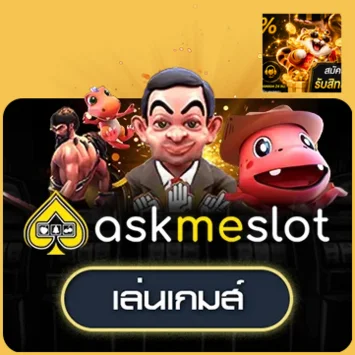 ทดลองเล่น AMB บน G2SLOT168