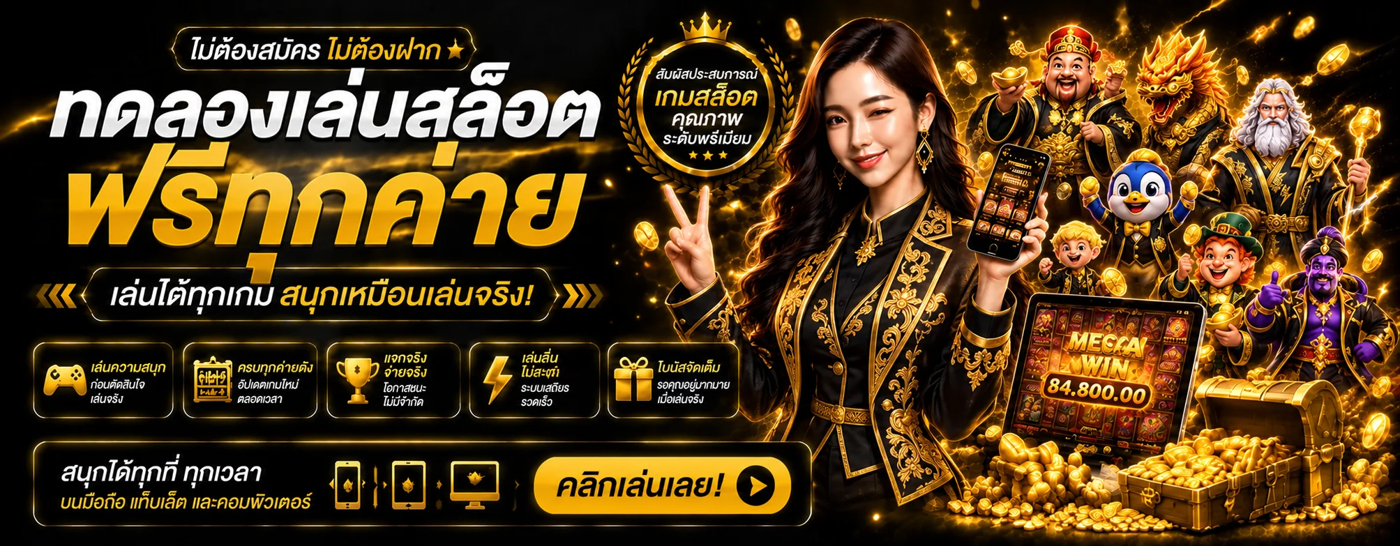 ทดลองเล่นสล็อตฟรีบน G2SLOT168