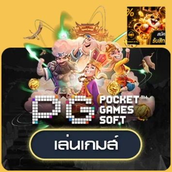 ทดลองเล่นเกม PG Soft บน G2SLOT168