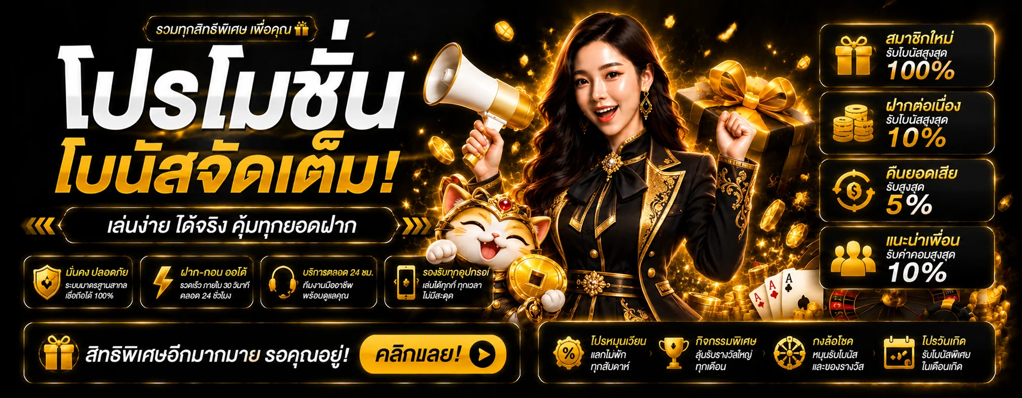 โปรโมชั่นสมาชิก G2SLOT168