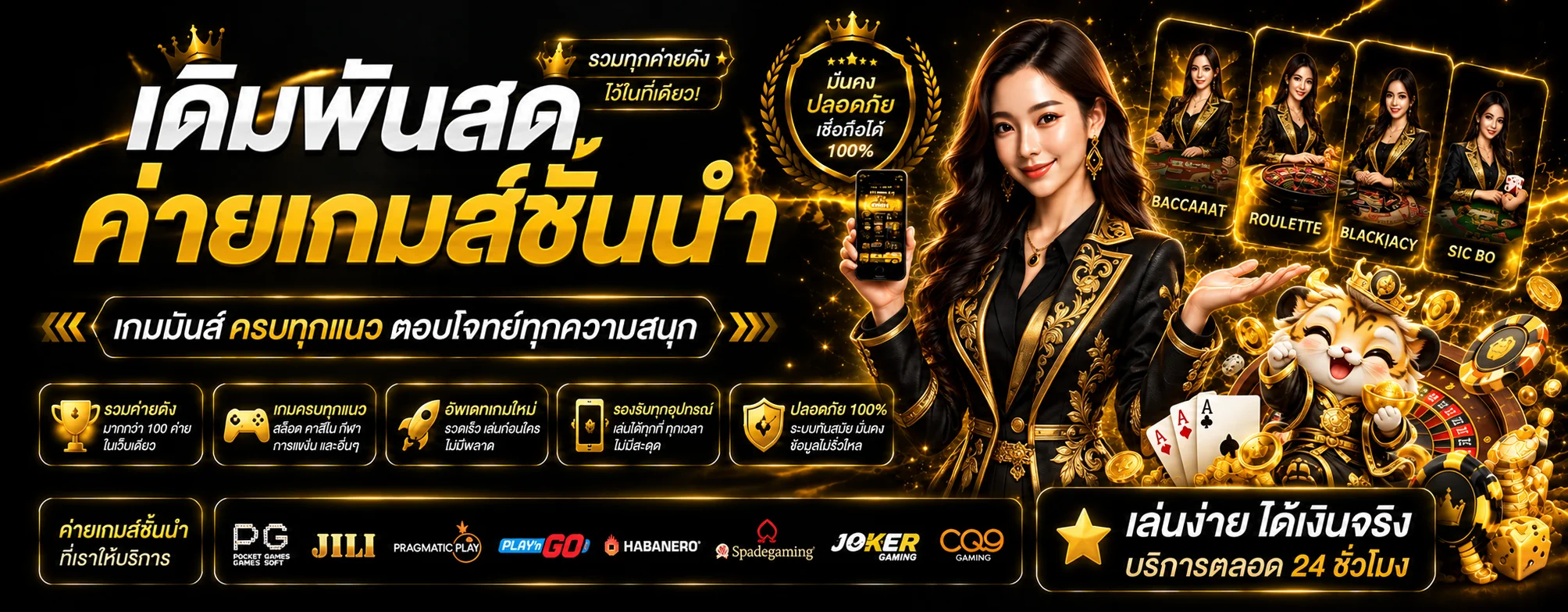 คาสิโนสดและเกมโต๊ะบน G2SLOT168